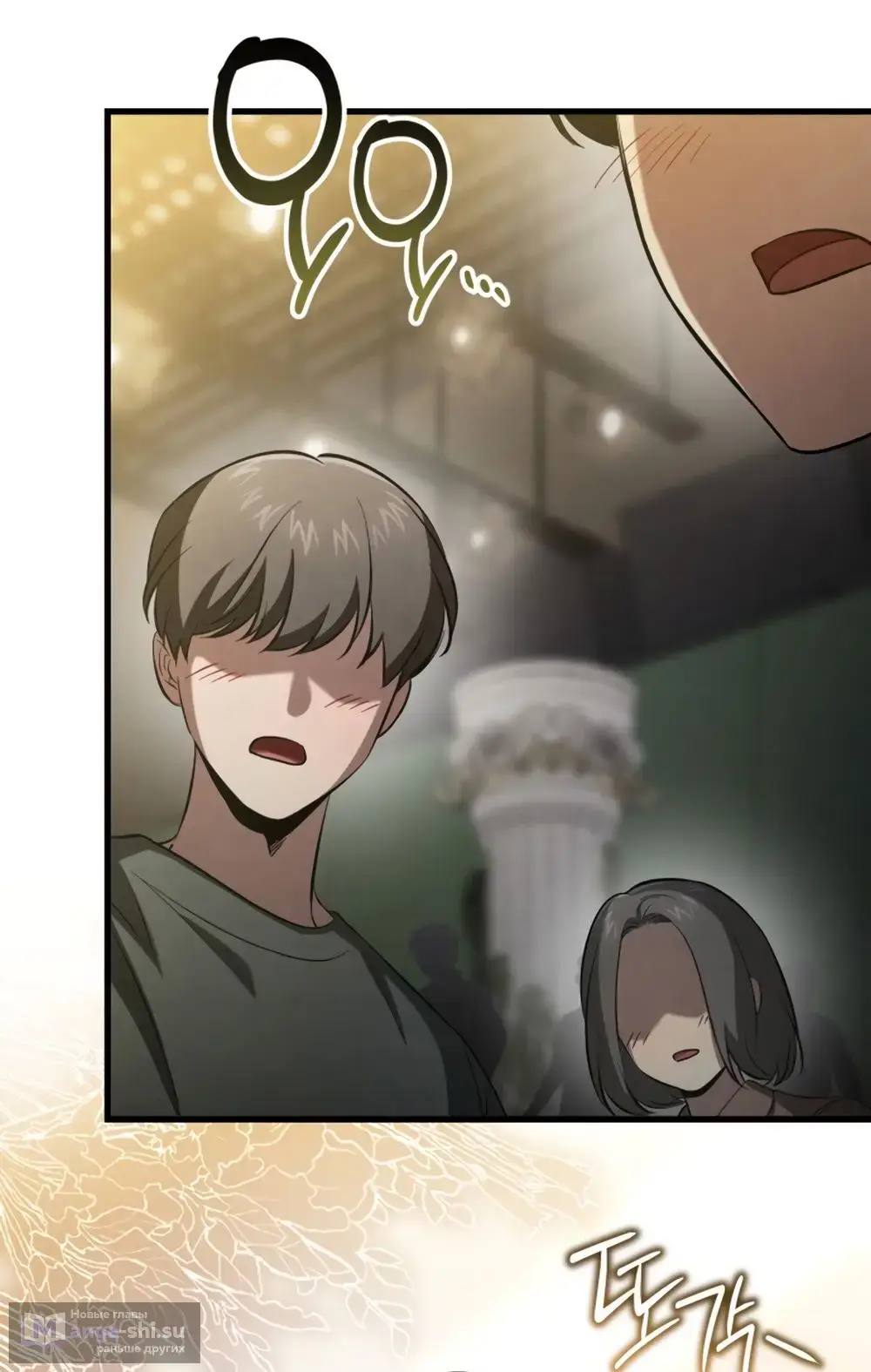 Страница 52 главы 60 манги Непреодолимое искушение / Unstoppable Bad Things