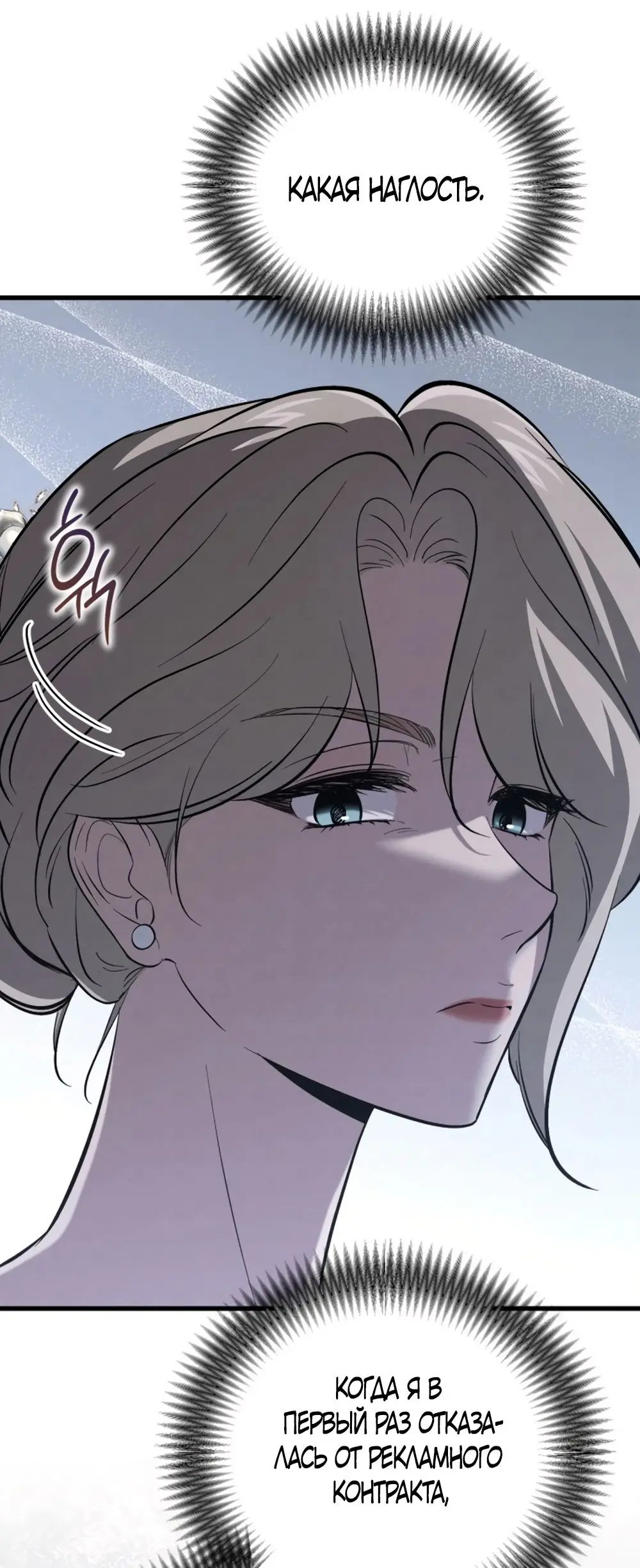 Страница 56 главы 60 манги Непреодолимое искушение / Unstoppable Bad Things