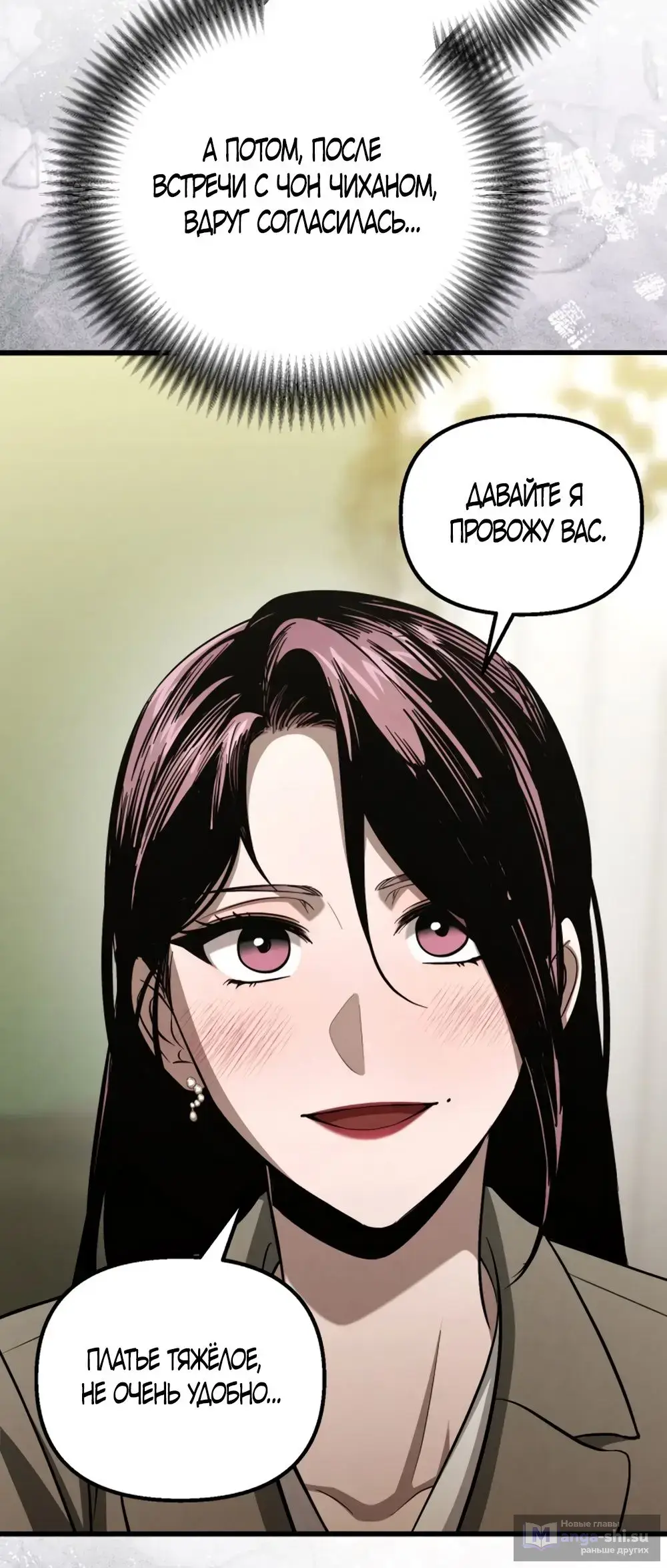 Страница 57 главы 60 манги Непреодолимое искушение / Unstoppable Bad Things