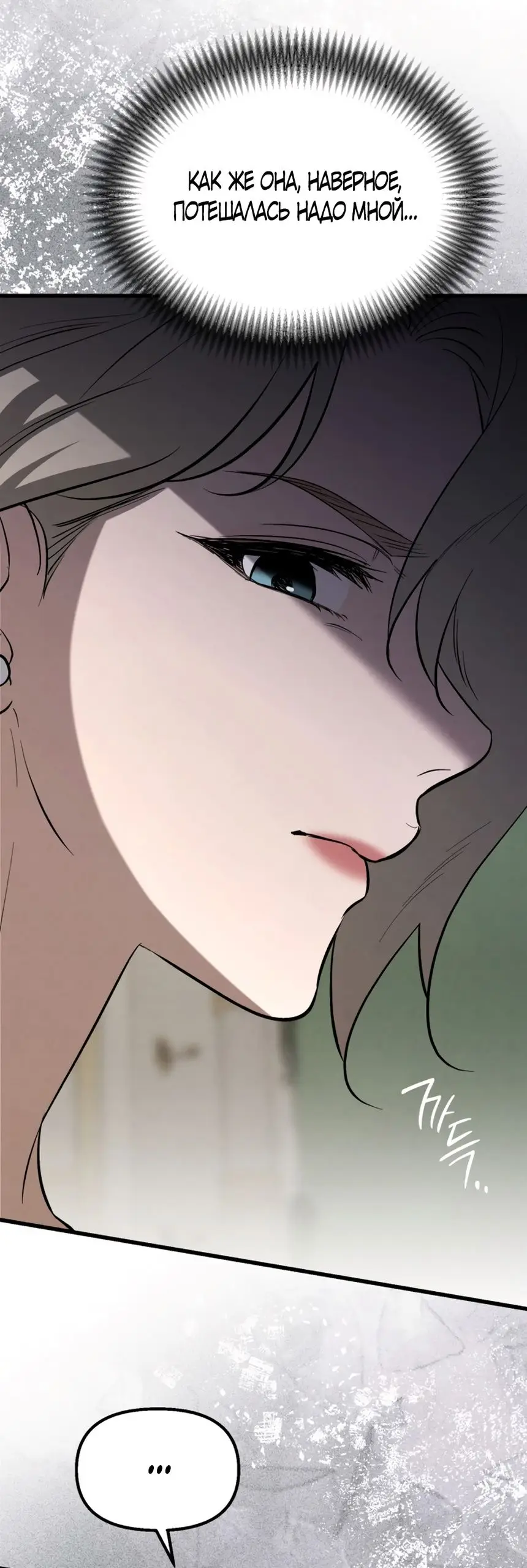 Страница 58 главы 60 манги Непреодолимое искушение / Unstoppable Bad Things