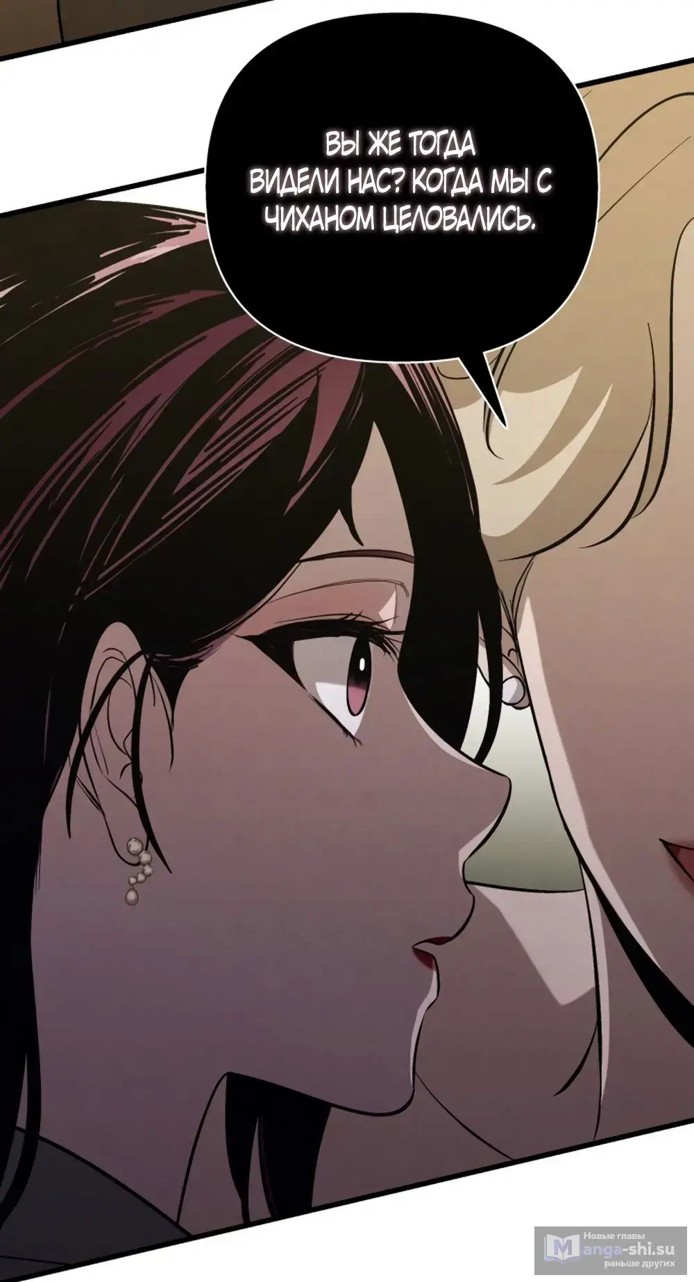 Страница 61 главы 60 манги Непреодолимое искушение / Unstoppable Bad Things