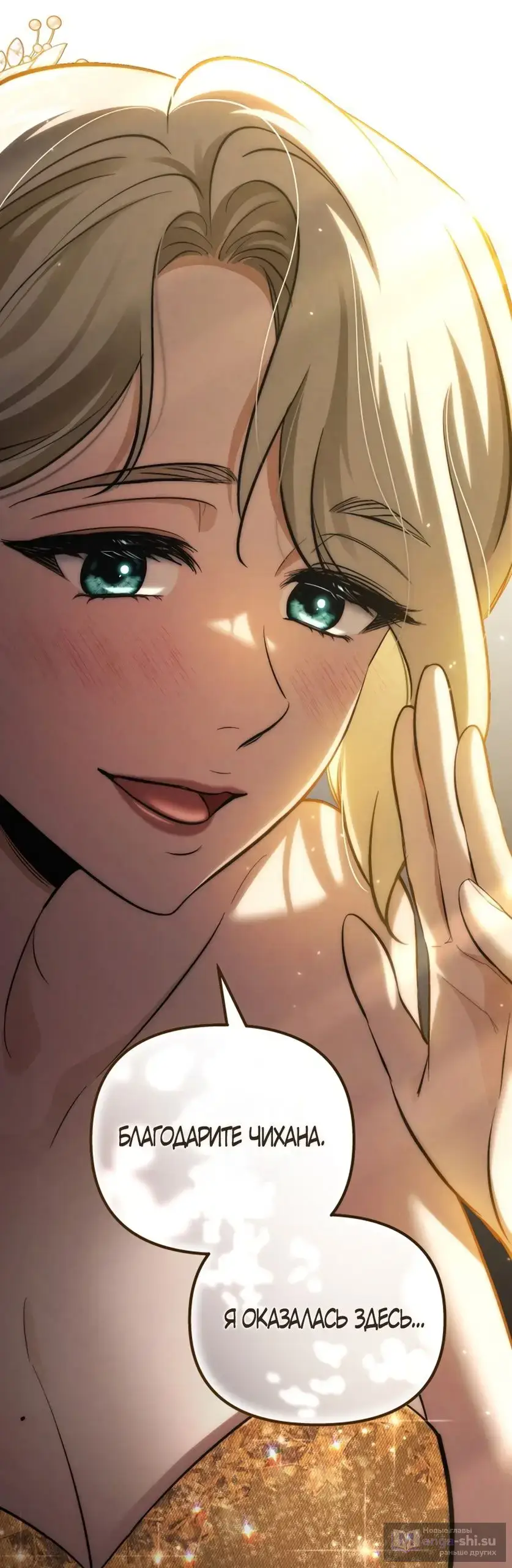 Страница 65 главы 60 манги Непреодолимое искушение / Unstoppable Bad Things