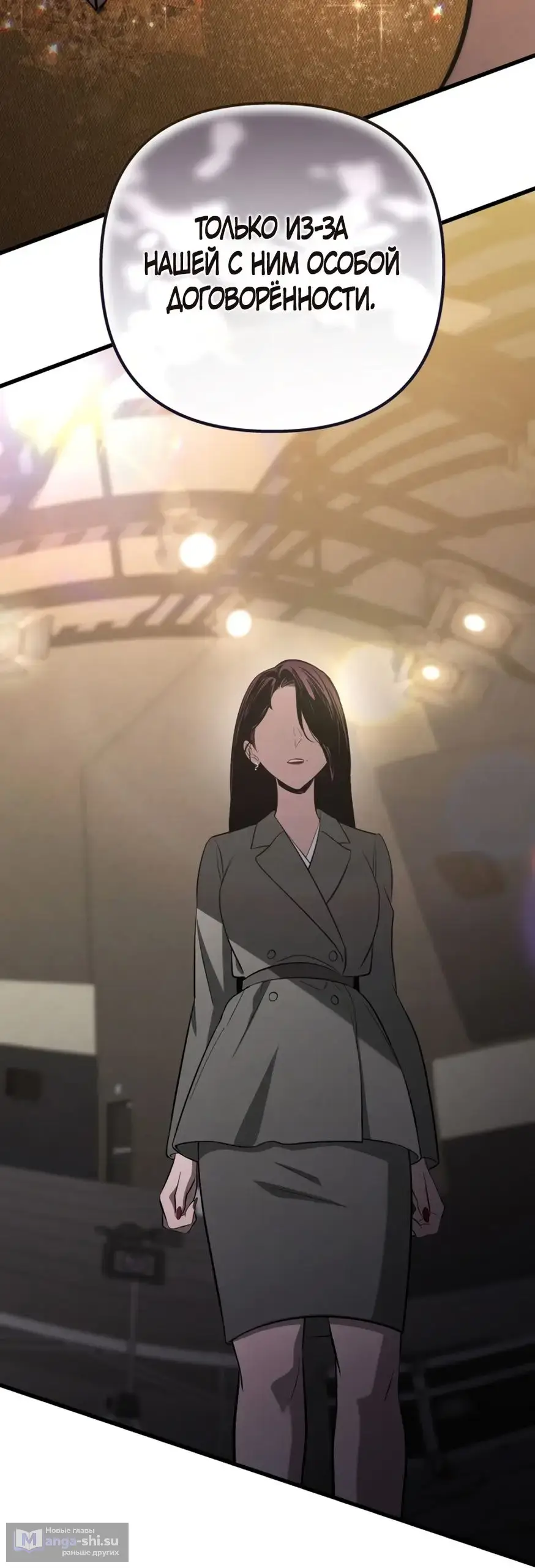 Страница 66 главы 60 манги Непреодолимое искушение / Unstoppable Bad Things