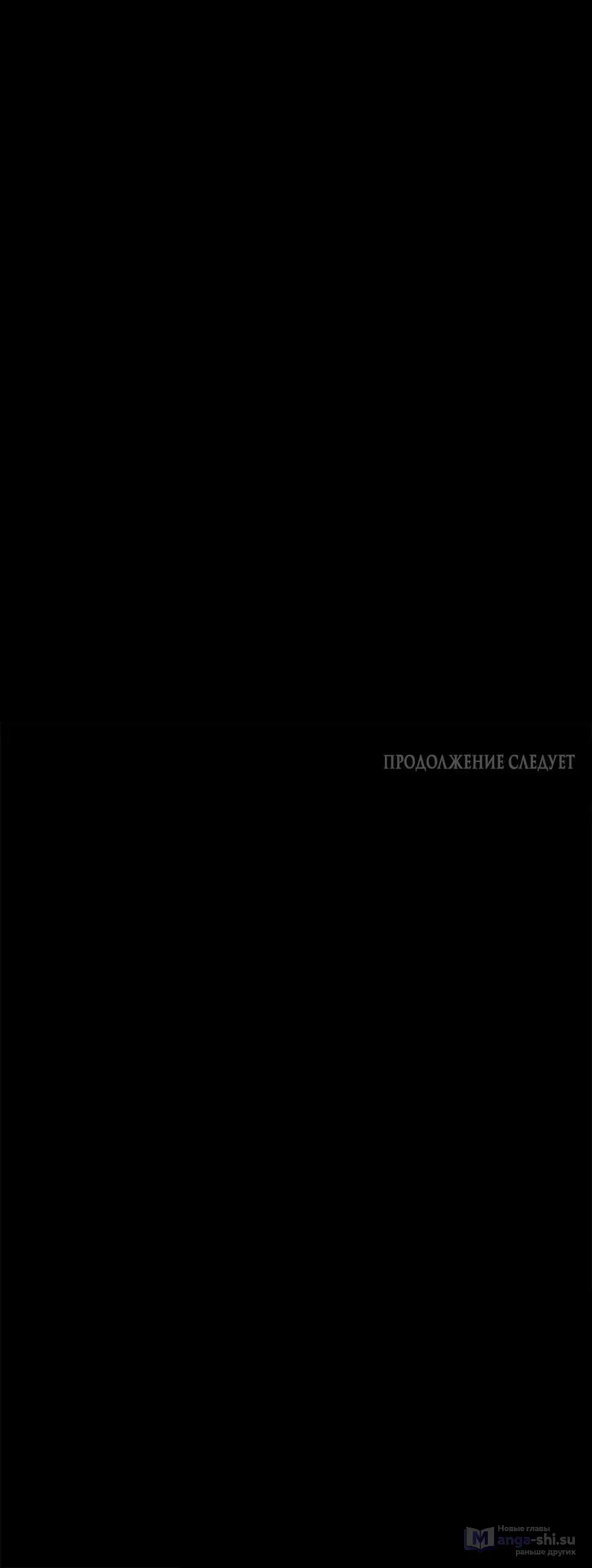 Страница 70 главы 60 манги Непреодолимое искушение / Unstoppable Bad Things