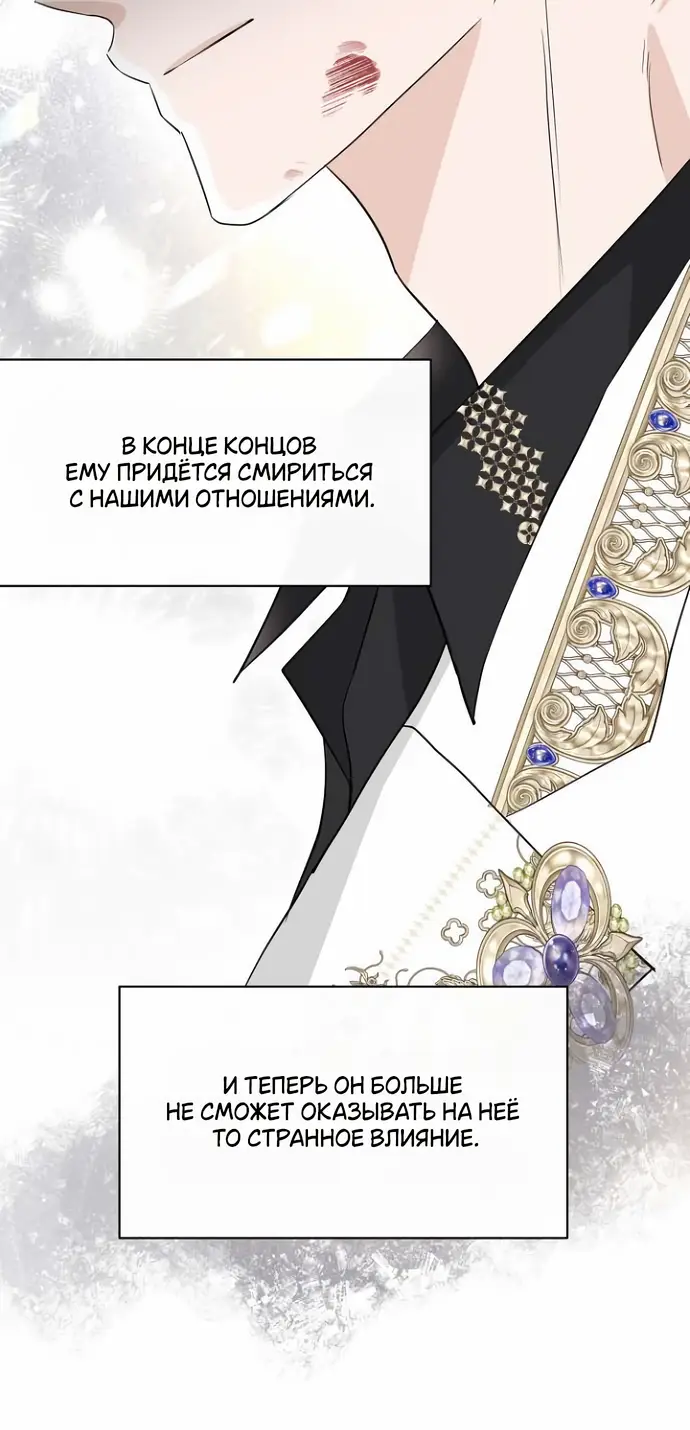 Страница 6 главы 43 манги Друг моего друга — незнакомец? / Is the Friend of a Friend Stranger?