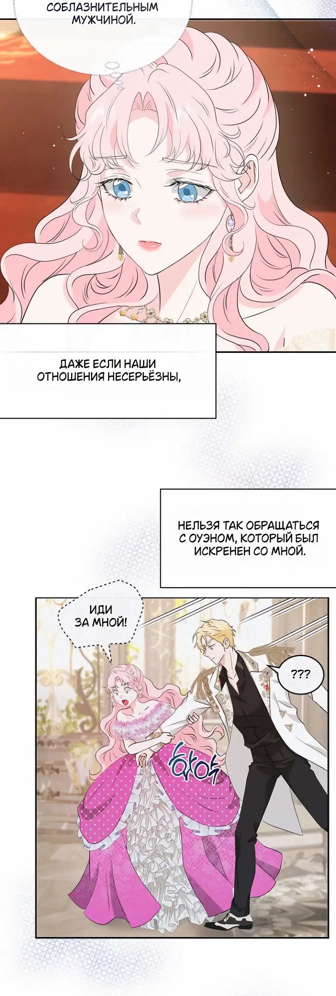 Страница 15 главы 43 манги Друг моего друга — незнакомец? / Is the Friend of a Friend Stranger?