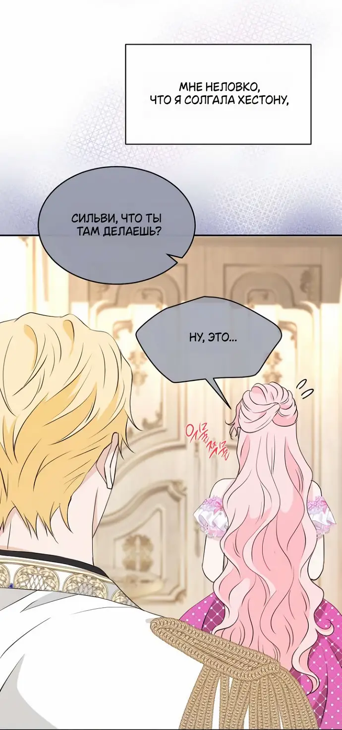 Страница 16 главы 43 манги Друг моего друга — незнакомец? / Is the Friend of a Friend Stranger?