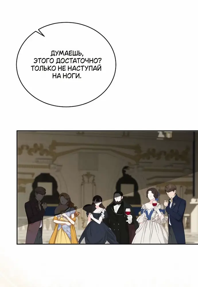 Страница 24 главы 43 манги Друг моего друга — незнакомец? / Is the Friend of a Friend Stranger?