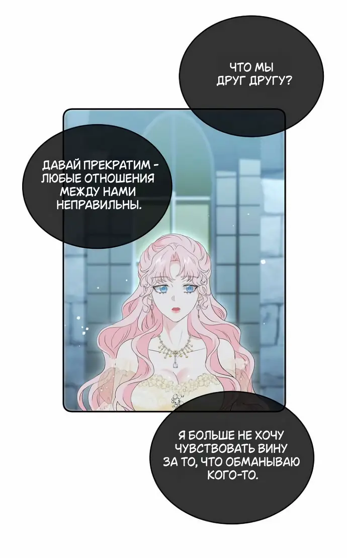Страница 41 главы 43 манги Друг моего друга — незнакомец? / Is the Friend of a Friend Stranger?