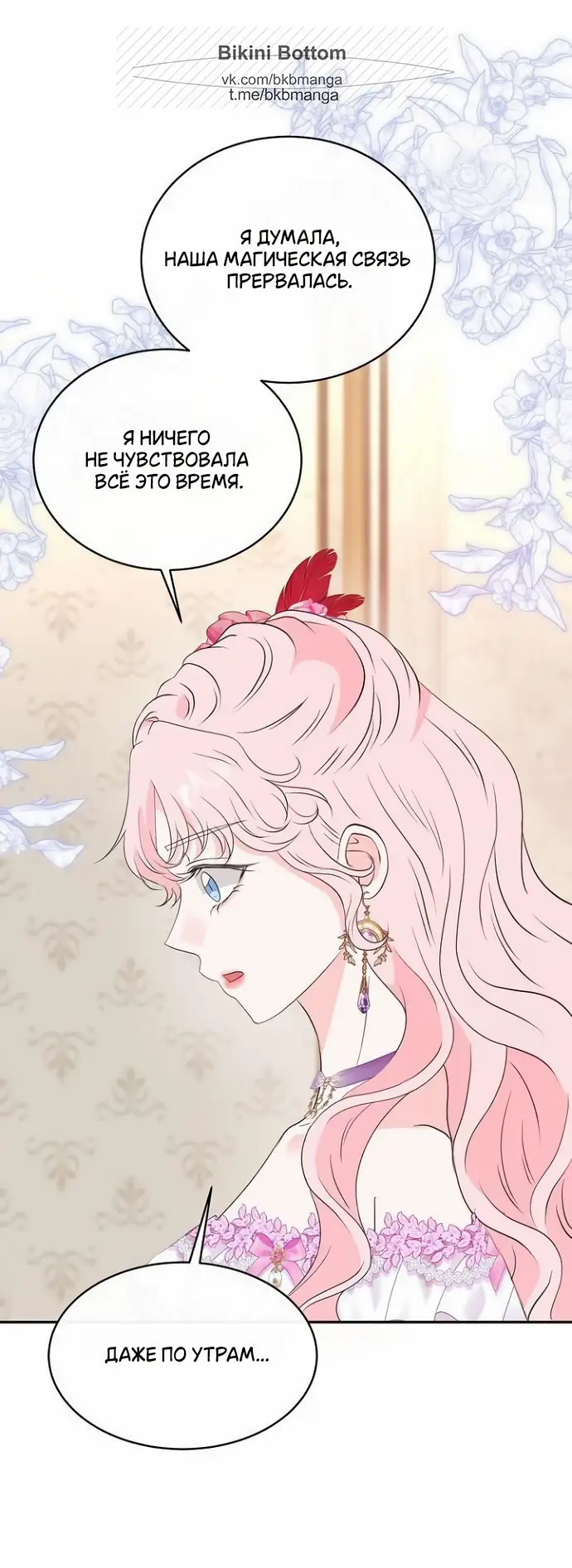 Страница 4 главы 40 манги Друг моего друга — незнакомец? / Is the Friend of a Friend Stranger?