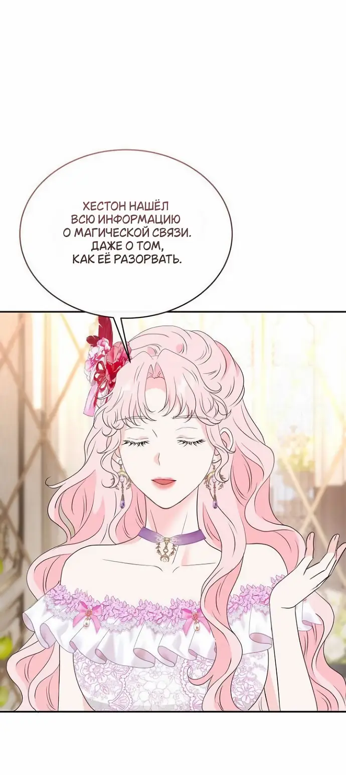 Страница 8 главы 40 манги Друг моего друга — незнакомец? / Is the Friend of a Friend Stranger?