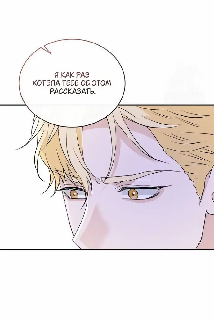 Страница 9 главы 40 манги Друг моего друга — незнакомец? / Is the Friend of a Friend Stranger?