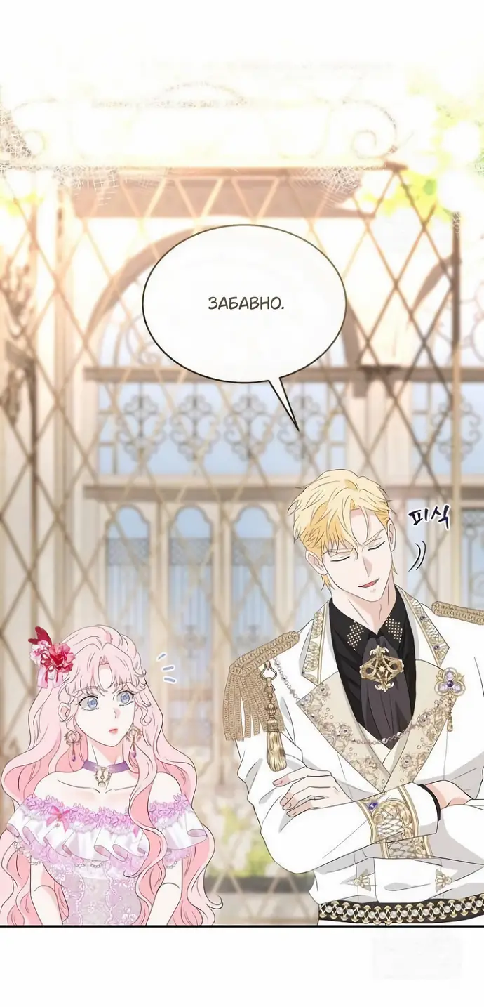 Страница 10 главы 40 манги Друг моего друга — незнакомец? / Is the Friend of a Friend Stranger?