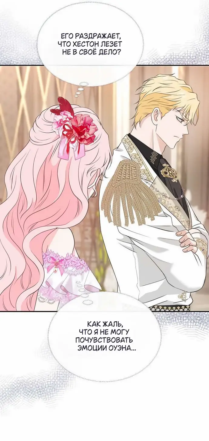 Страница 14 главы 40 манги Друг моего друга — незнакомец? / Is the Friend of a Friend Stranger?