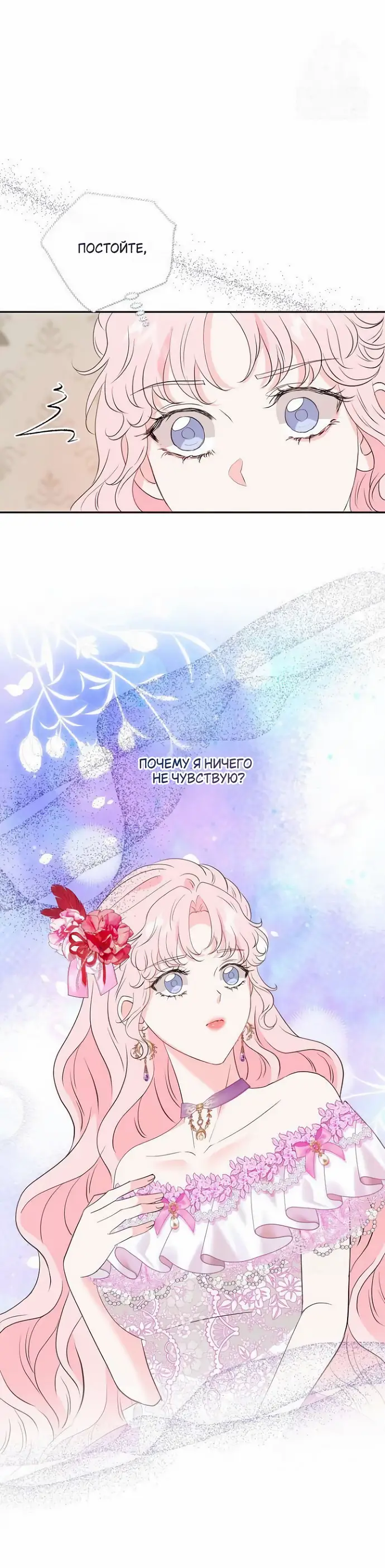 Страница 15 главы 40 манги Друг моего друга — незнакомец? / Is the Friend of a Friend Stranger?