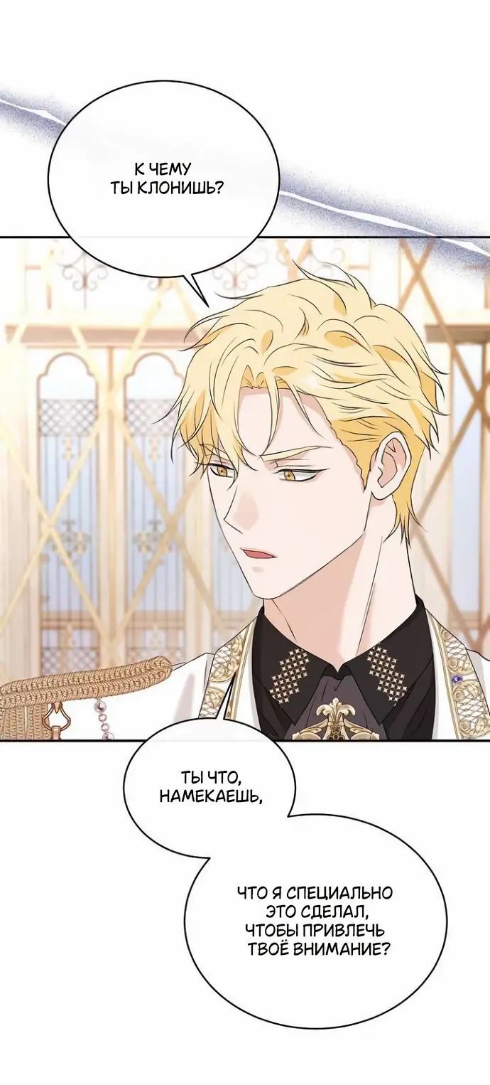 Страница 17 главы 40 манги Друг моего друга — незнакомец? / Is the Friend of a Friend Stranger?