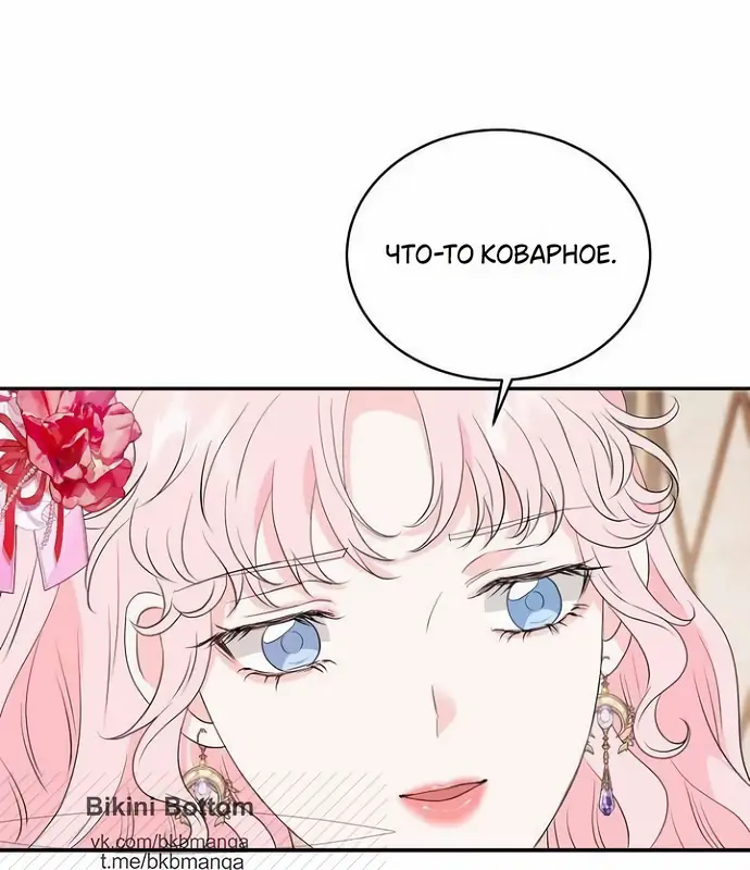 Страница 19 главы 40 манги Друг моего друга — незнакомец? / Is the Friend of a Friend Stranger?