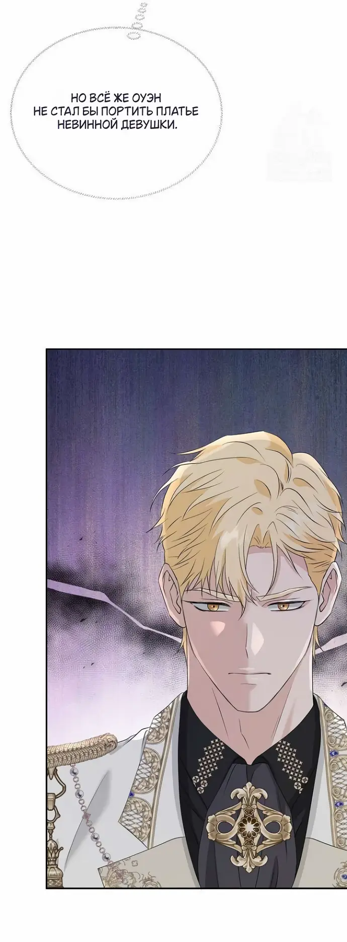 Страница 20 главы 40 манги Друг моего друга — незнакомец? / Is the Friend of a Friend Stranger?