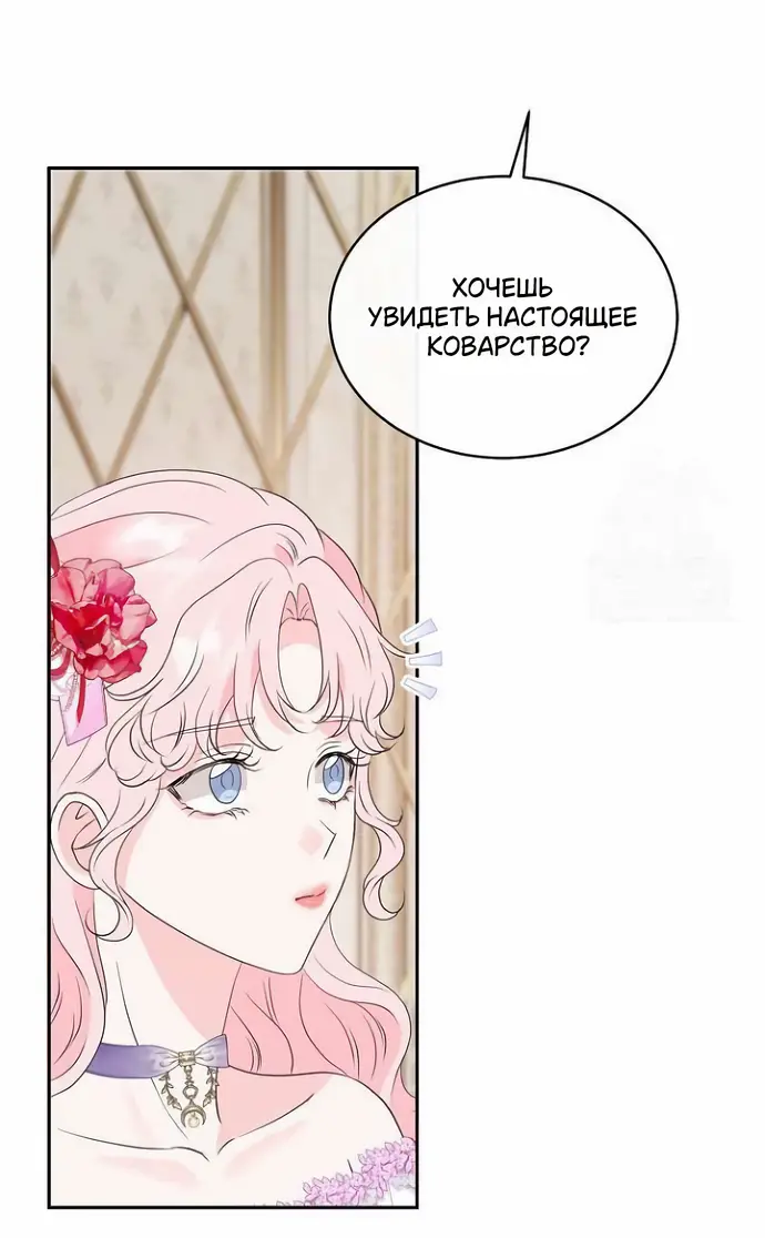 Страница 21 главы 40 манги Друг моего друга — незнакомец? / Is the Friend of a Friend Stranger?