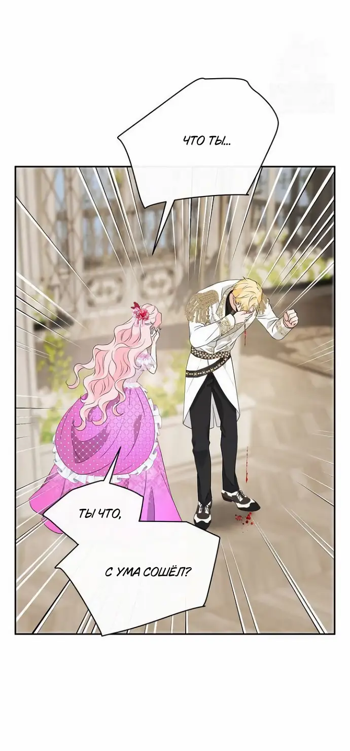 Страница 25 главы 40 манги Друг моего друга — незнакомец? / Is the Friend of a Friend Stranger?