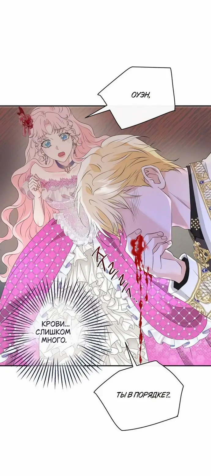 Страница 26 главы 40 манги Друг моего друга — незнакомец? / Is the Friend of a Friend Stranger?