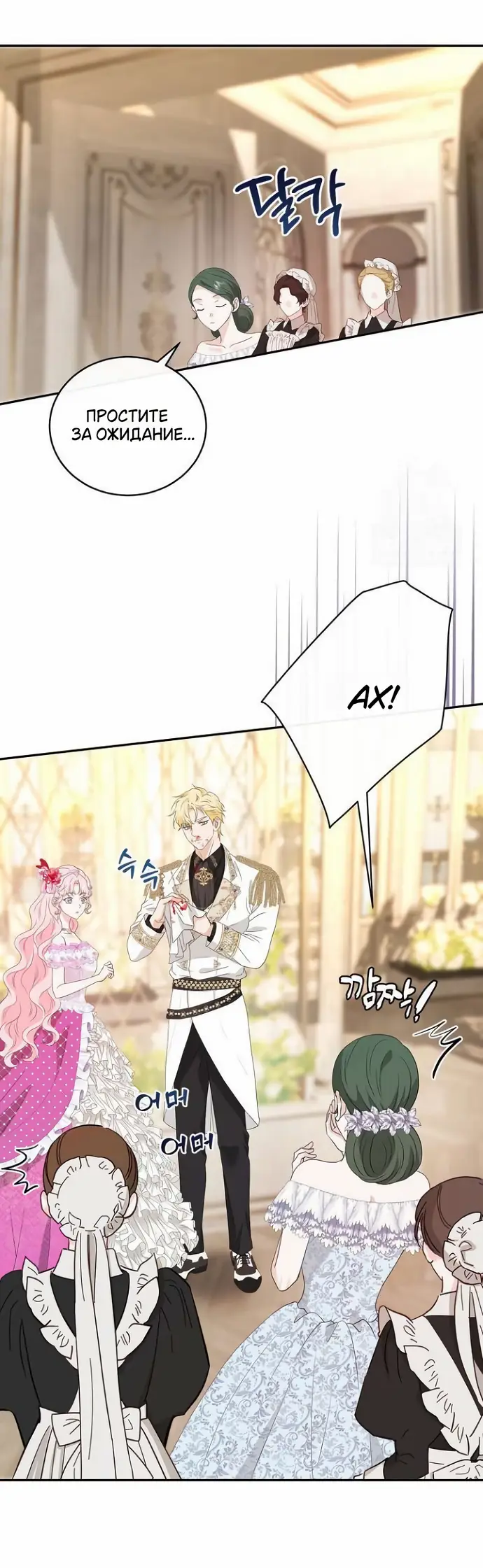 Страница 29 главы 40 манги Друг моего друга — незнакомец? / Is the Friend of a Friend Stranger?