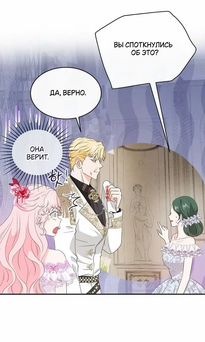 Страница 32 главы 40 манги Друг моего друга — незнакомец? / Is the Friend of a Friend Stranger?