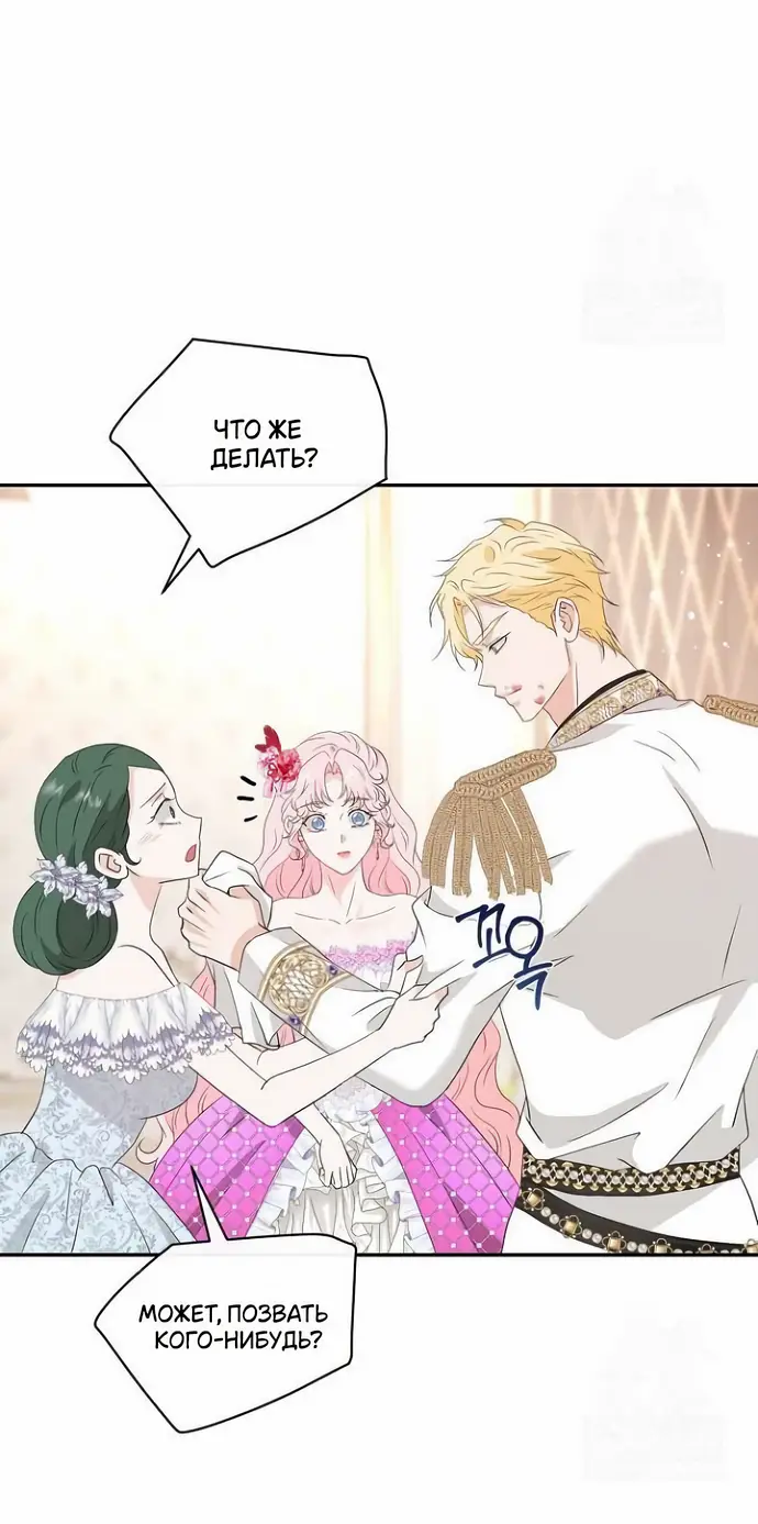 Страница 33 главы 40 манги Друг моего друга — незнакомец? / Is the Friend of a Friend Stranger?