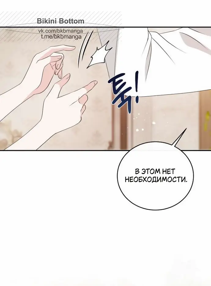 Страница 34 главы 40 манги Друг моего друга — незнакомец? / Is the Friend of a Friend Stranger?