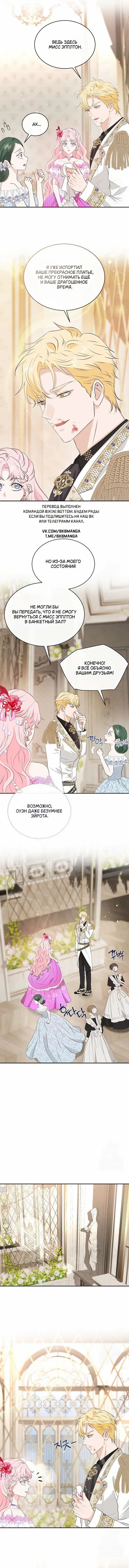 Страница 35 главы 40 манги Друг моего друга — незнакомец? / Is the Friend of a Friend Stranger?