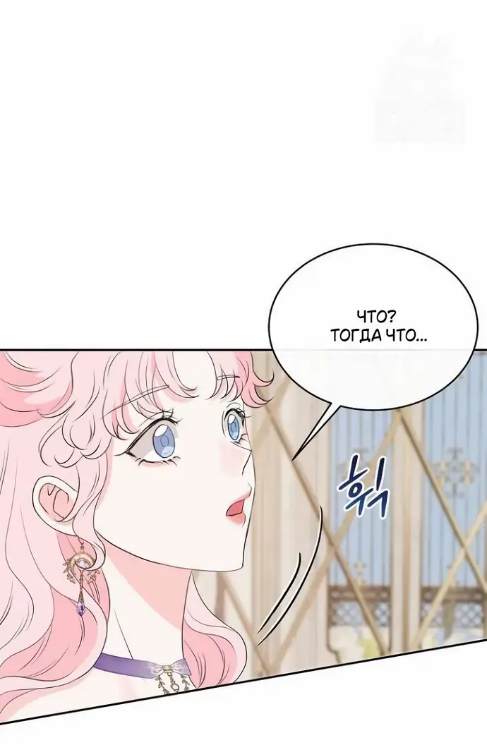 Страница 37 главы 40 манги Друг моего друга — незнакомец? / Is the Friend of a Friend Stranger?