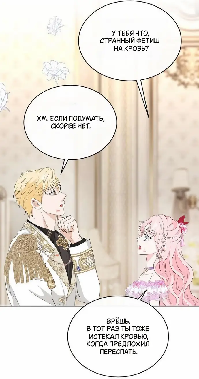 Страница 41 главы 40 манги Друг моего друга — незнакомец? / Is the Friend of a Friend Stranger?