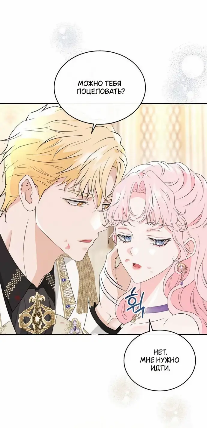 Страница 43 главы 40 манги Друг моего друга — незнакомец? / Is the Friend of a Friend Stranger?