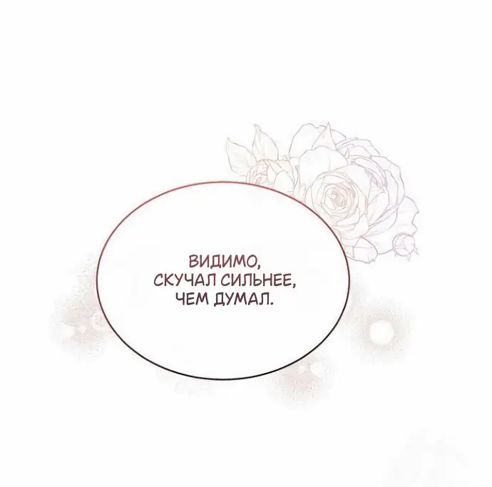 Страница 46 главы 40 манги Друг моего друга — незнакомец? / Is the Friend of a Friend Stranger?