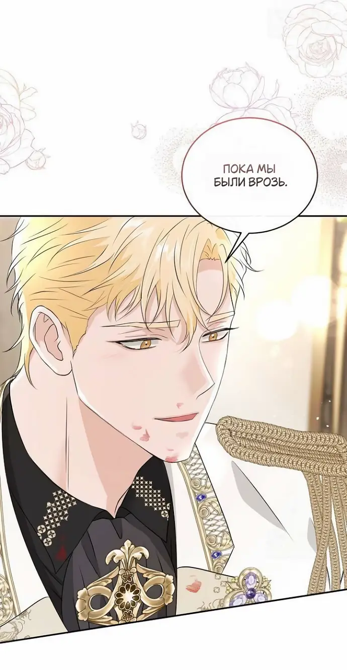 Страница 47 главы 40 манги Друг моего друга — незнакомец? / Is the Friend of a Friend Stranger?