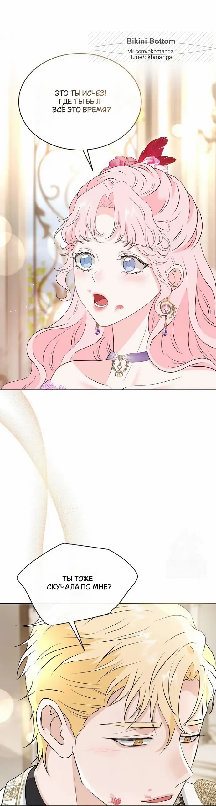 Страница 48 главы 40 манги Друг моего друга — незнакомец? / Is the Friend of a Friend Stranger?