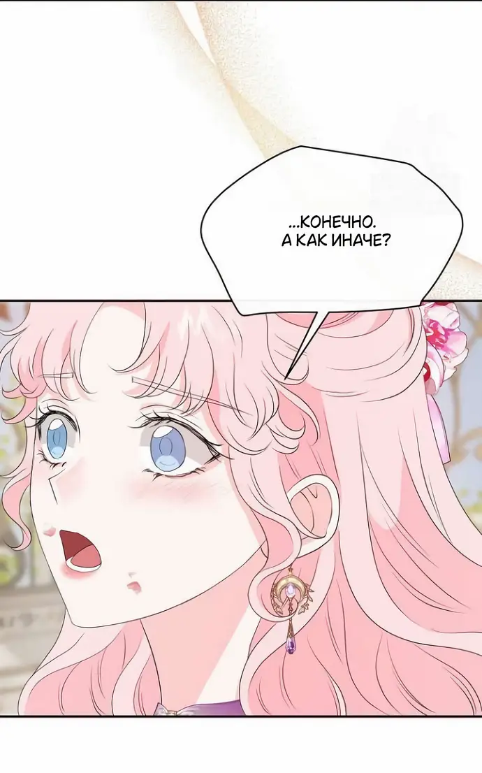 Страница 49 главы 40 манги Друг моего друга — незнакомец? / Is the Friend of a Friend Stranger?