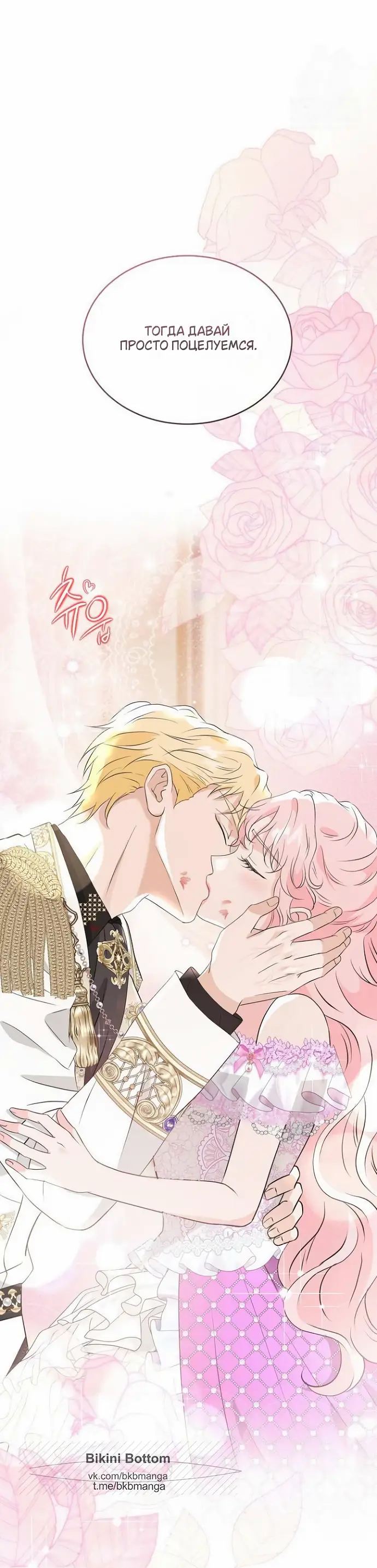 Страница 50 главы 40 манги Друг моего друга — незнакомец? / Is the Friend of a Friend Stranger?