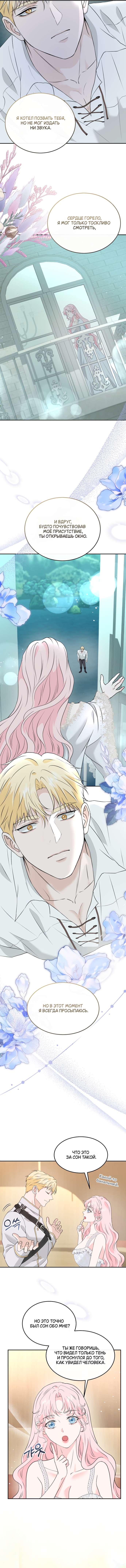 Страница 9 главы 53 манги Друг моего друга — незнакомец? / Is the Friend of a Friend Stranger?