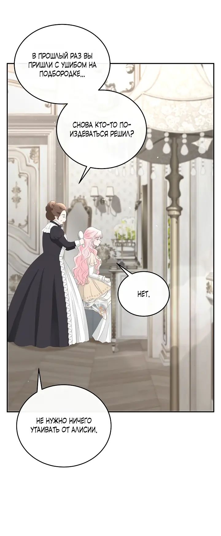 Страница 4 главы 12 манги Друг моего друга — незнакомец? / Is the Friend of a Friend Stranger?