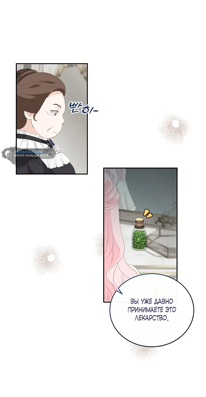 Страница 5 главы 12 манги Друг моего друга — незнакомец? / Is the Friend of a Friend Stranger?