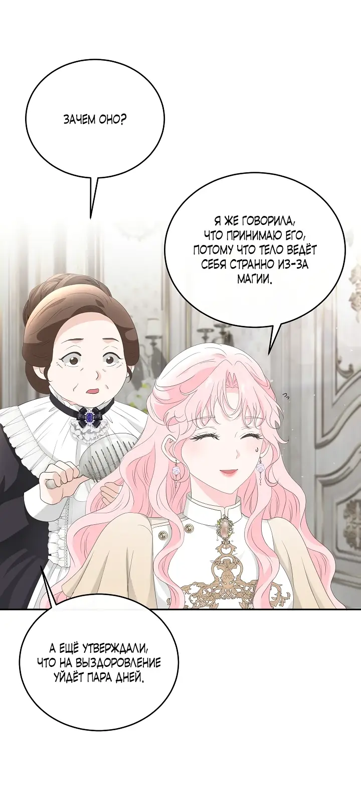 Страница 6 главы 12 манги Друг моего друга — незнакомец? / Is the Friend of a Friend Stranger?