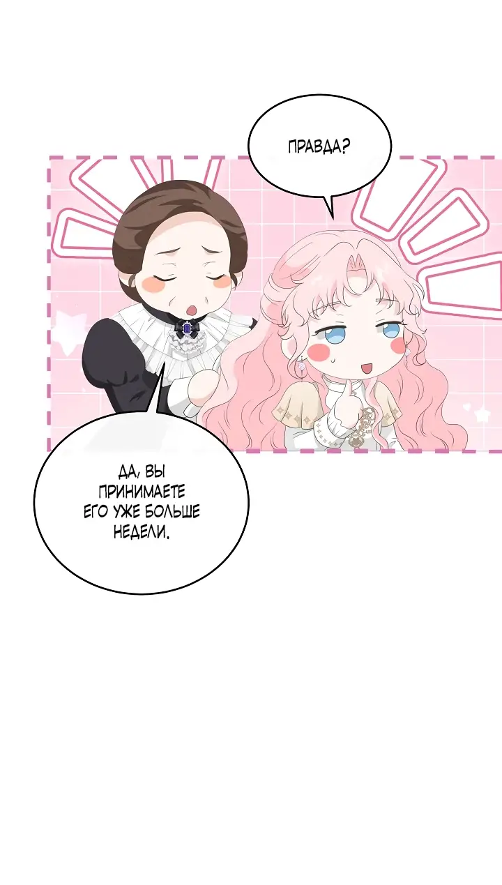 Страница 7 главы 12 манги Друг моего друга — незнакомец? / Is the Friend of a Friend Stranger?