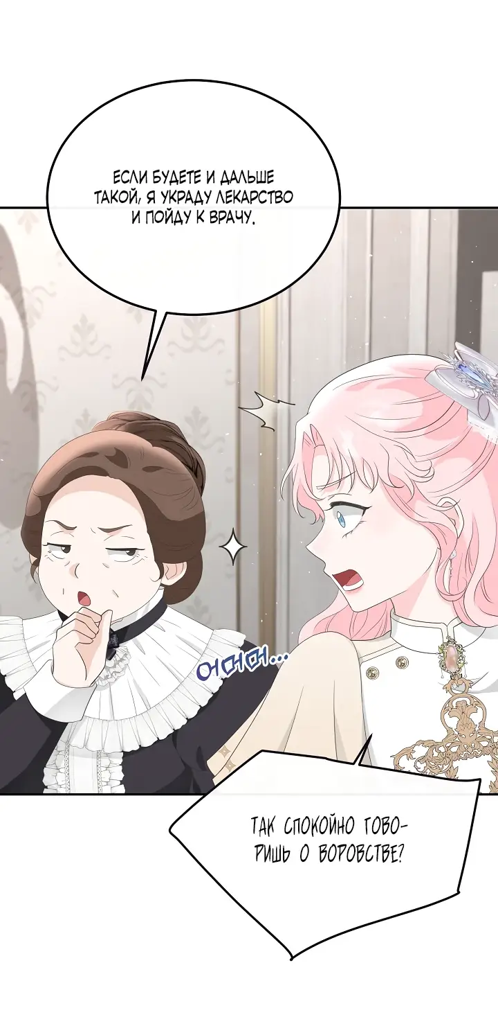 Страница 9 главы 12 манги Друг моего друга — незнакомец? / Is the Friend of a Friend Stranger?