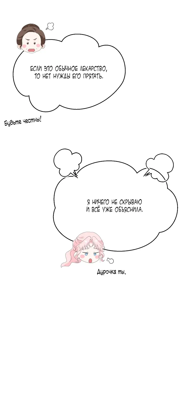 Страница 10 главы 12 манги Друг моего друга — незнакомец? / Is the Friend of a Friend Stranger?