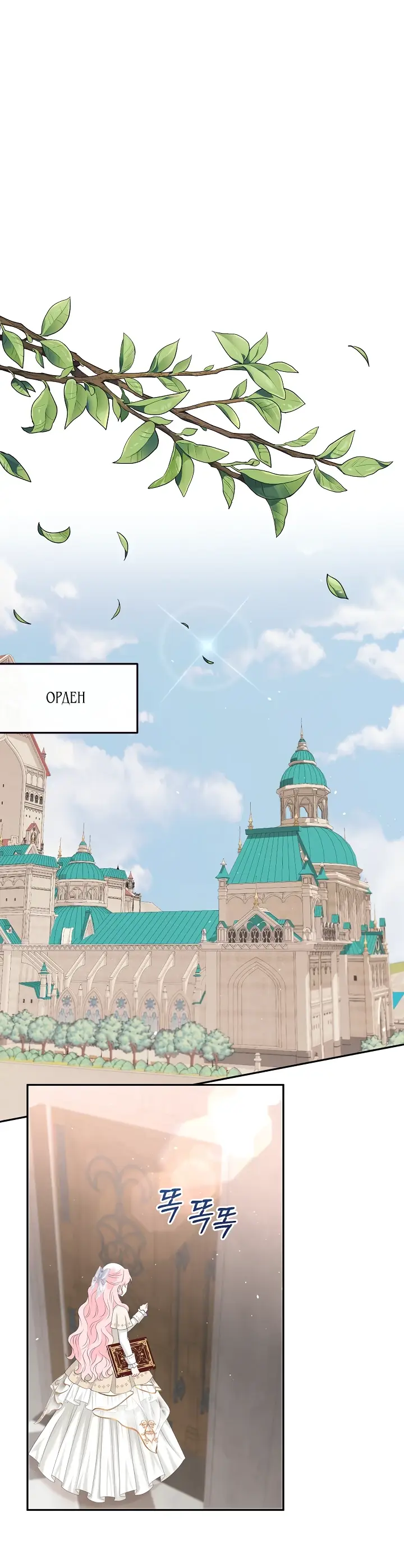 Страница 11 главы 12 манги Друг моего друга — незнакомец? / Is the Friend of a Friend Stranger?