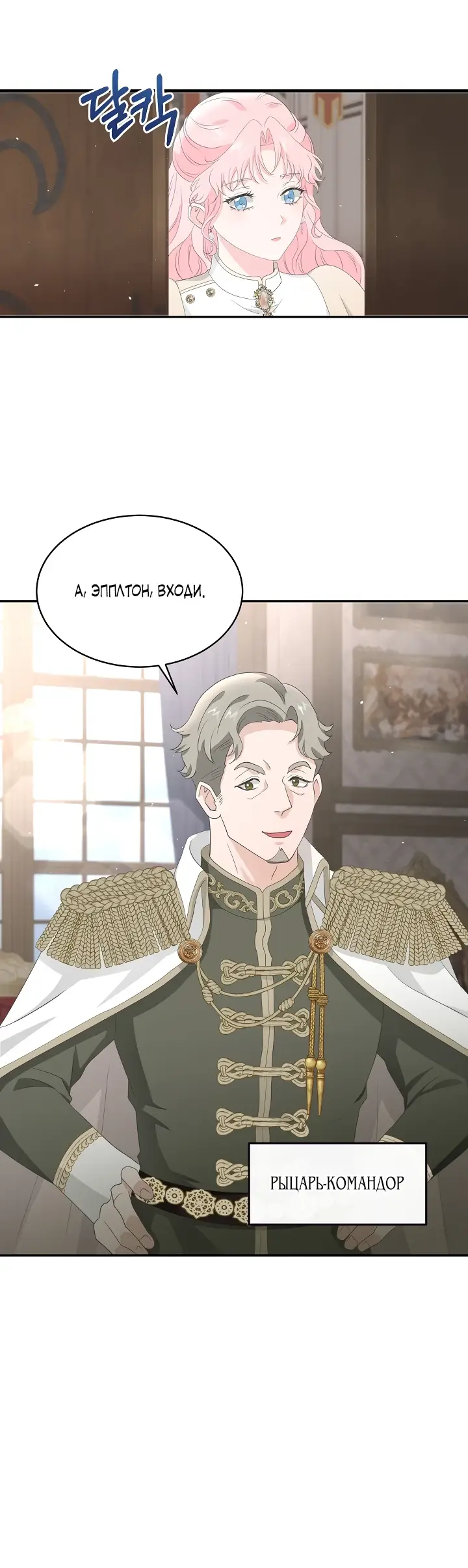 Страница 12 главы 12 манги Друг моего друга — незнакомец? / Is the Friend of a Friend Stranger?