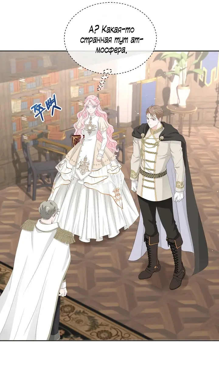 Страница 13 главы 12 манги Друг моего друга — незнакомец? / Is the Friend of a Friend Stranger?