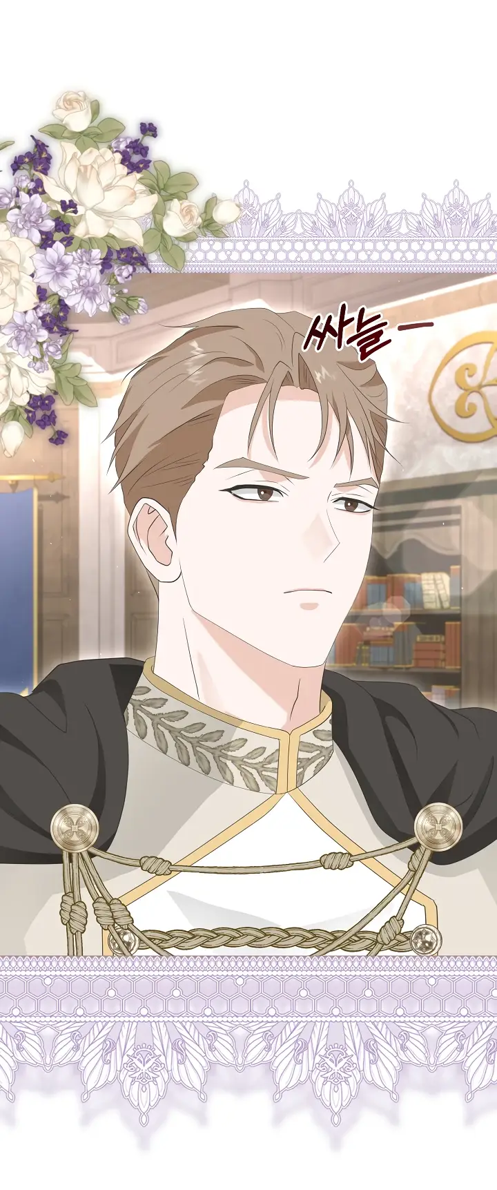 Страница 14 главы 12 манги Друг моего друга — незнакомец? / Is the Friend of a Friend Stranger?