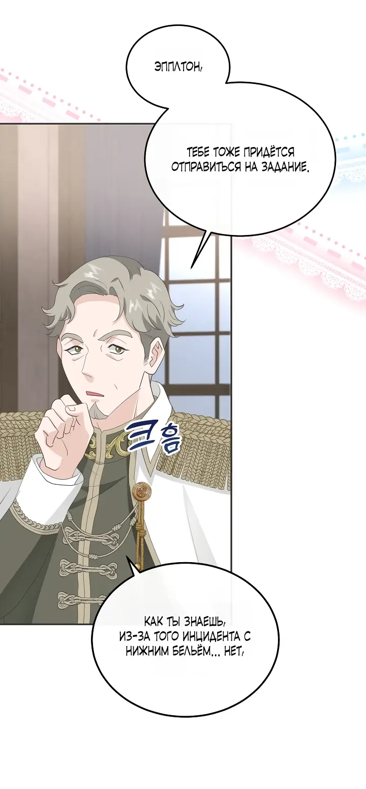 Страница 15 главы 12 манги Друг моего друга — незнакомец? / Is the Friend of a Friend Stranger?